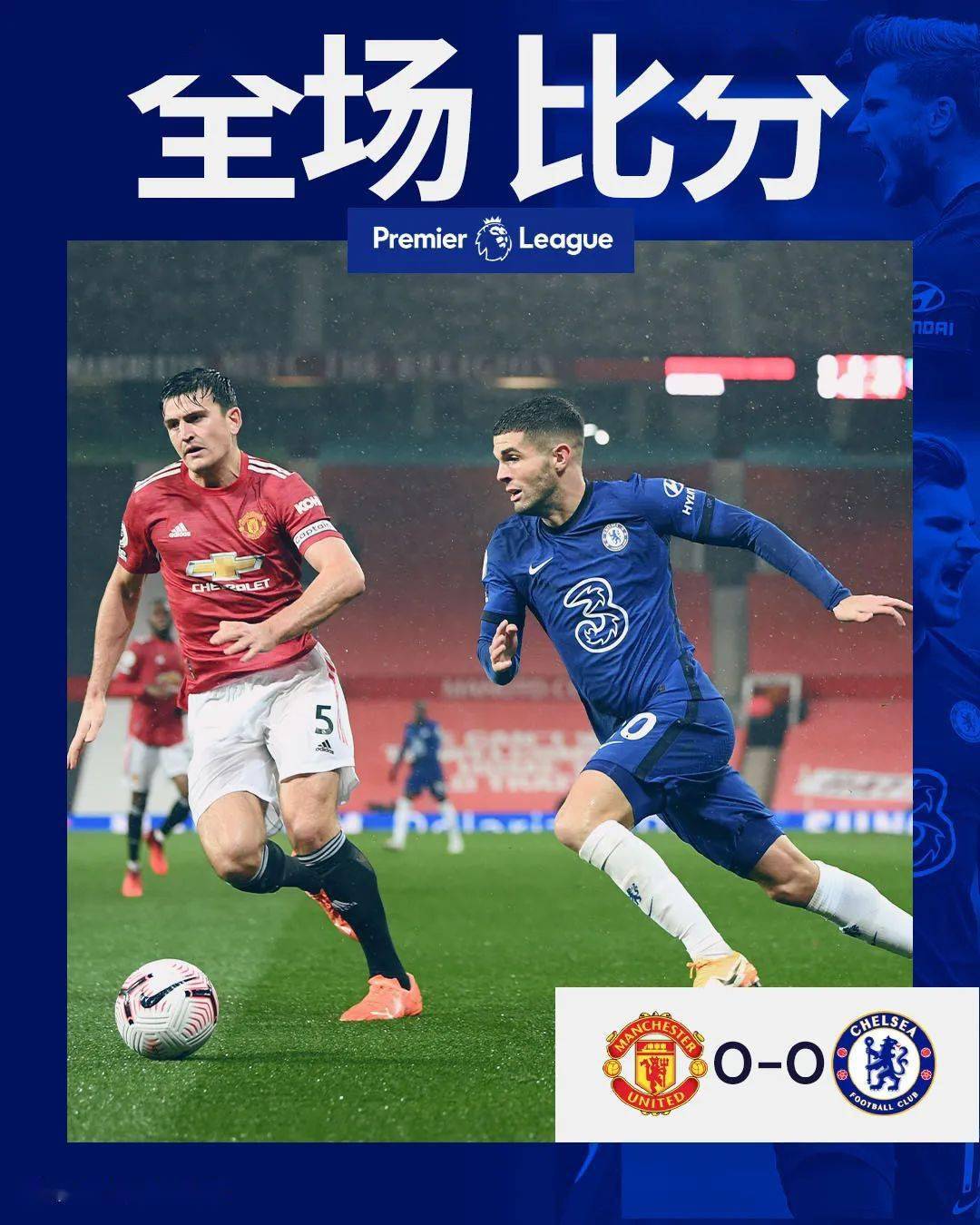 九游体育平台-兰帕德奉献神扑，亚特兰大取胜上岸晋级下一轮的简单介绍