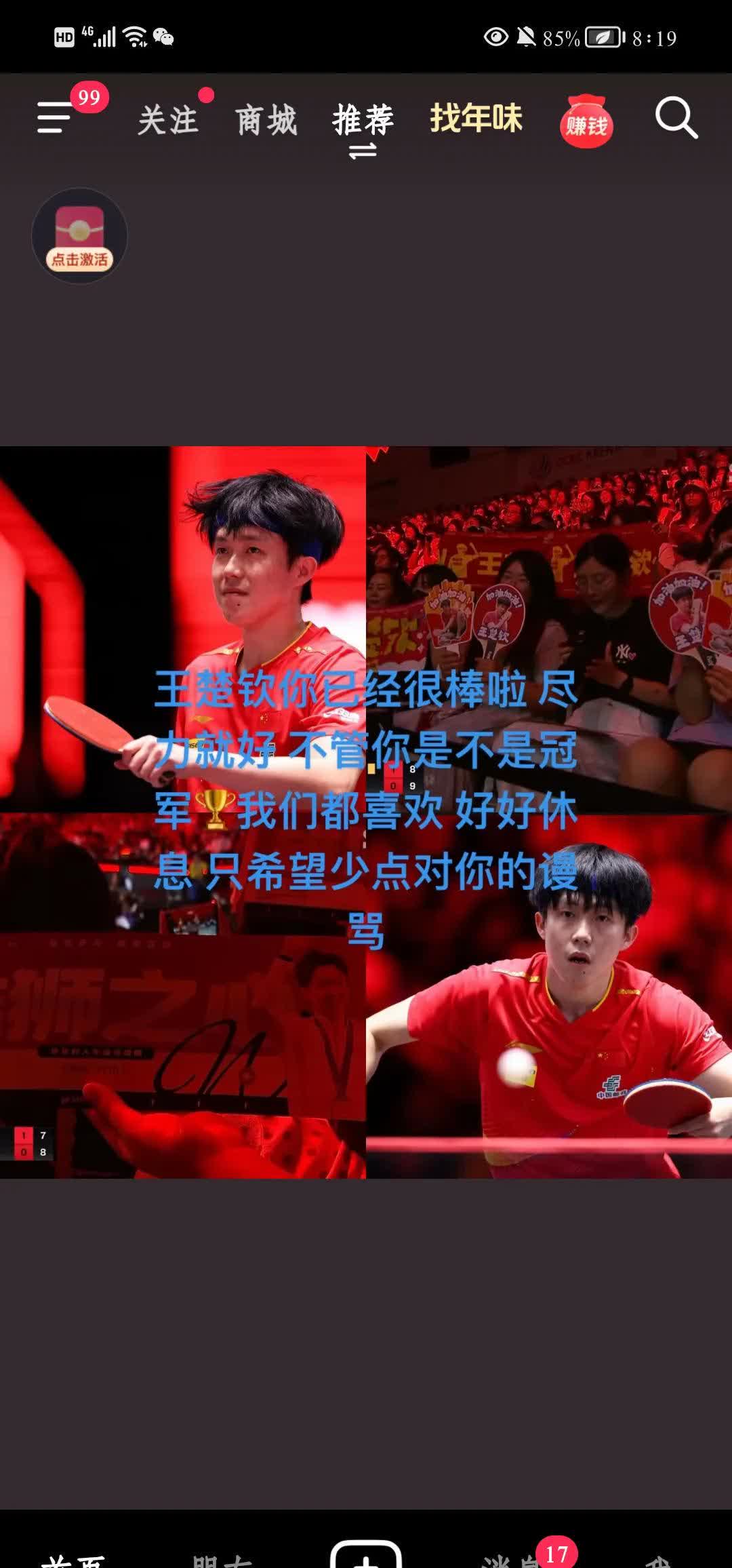 九游VIP-拼搏在赛场，豪强对决火花四溅的简单介绍