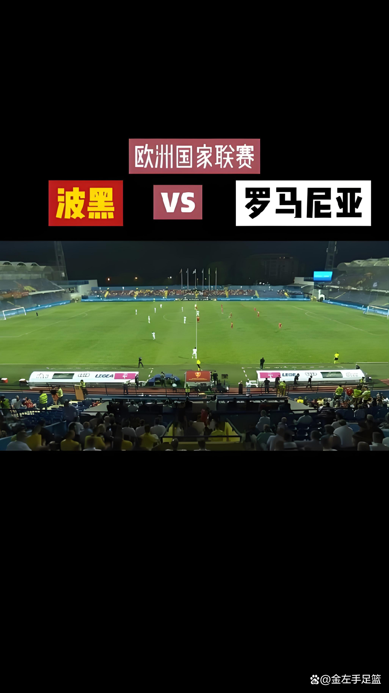 九游体育直播-关于英格兰逆转波黑,欧预赛比赛网罗亮点的信息