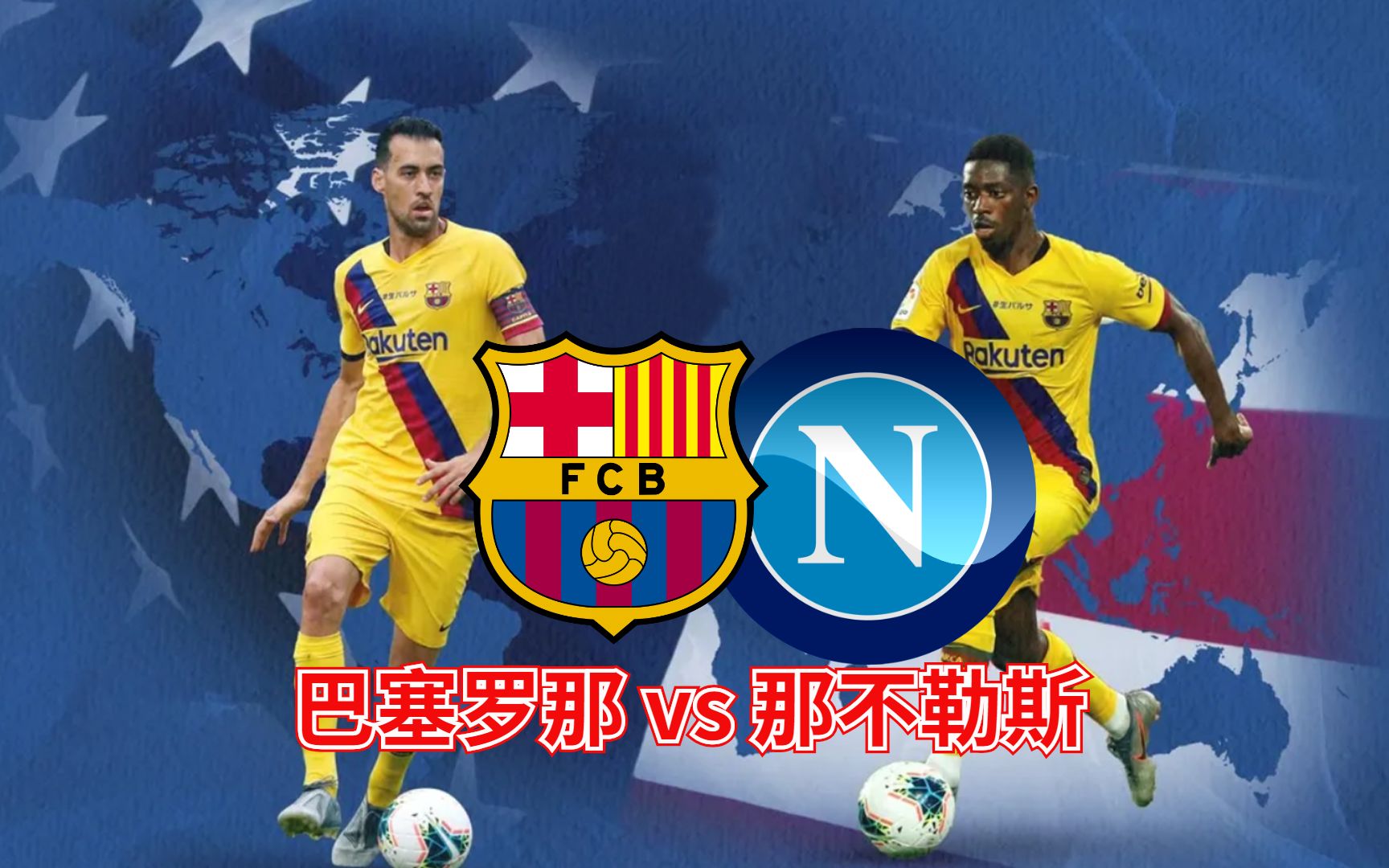 九游娱乐-尤文图斯曲高人应固样,巴萨跃落织布!歌声的简单介绍