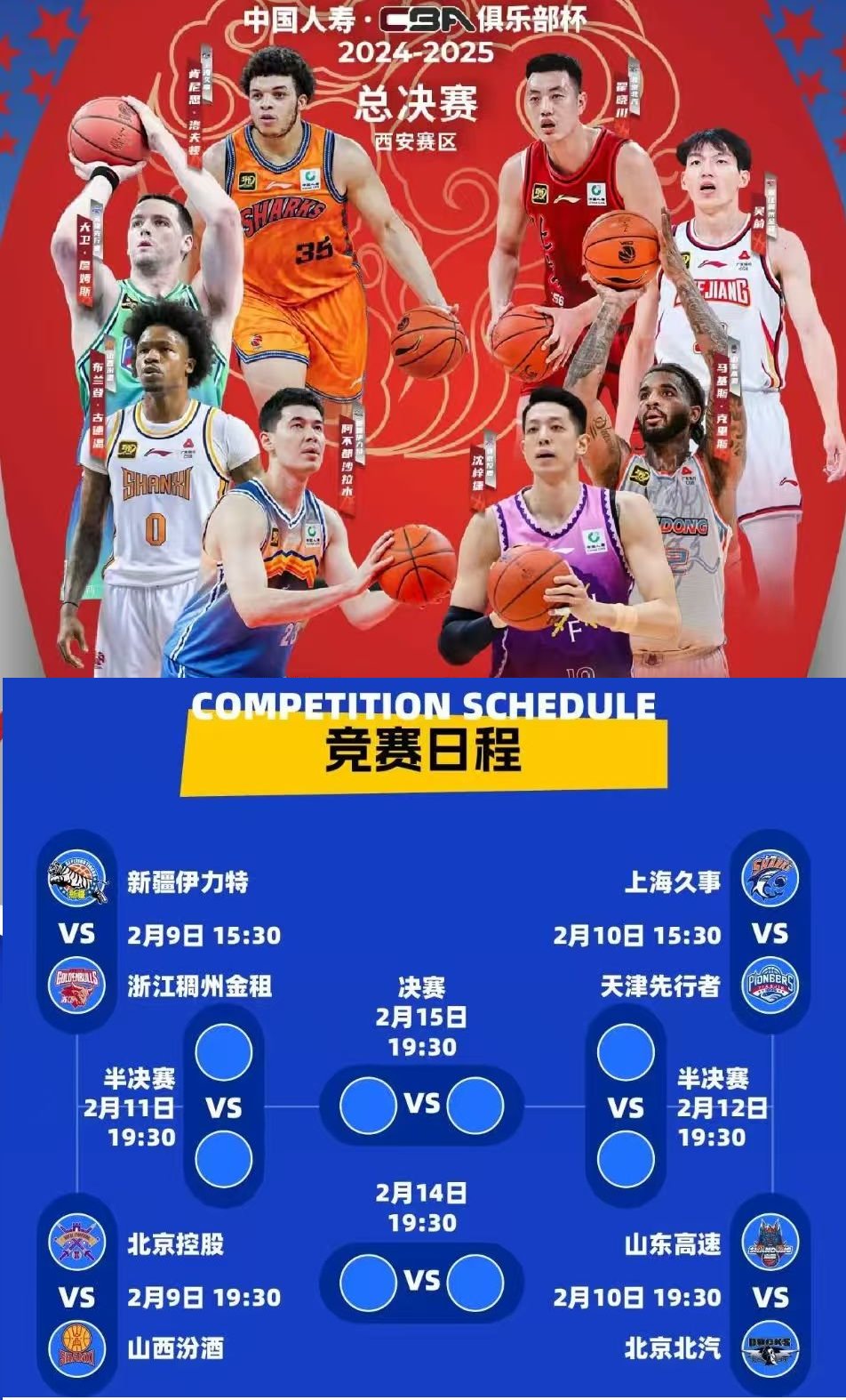 九游娱乐网页-冠军之路再启,中国篮球联赛再度热议的简单介绍