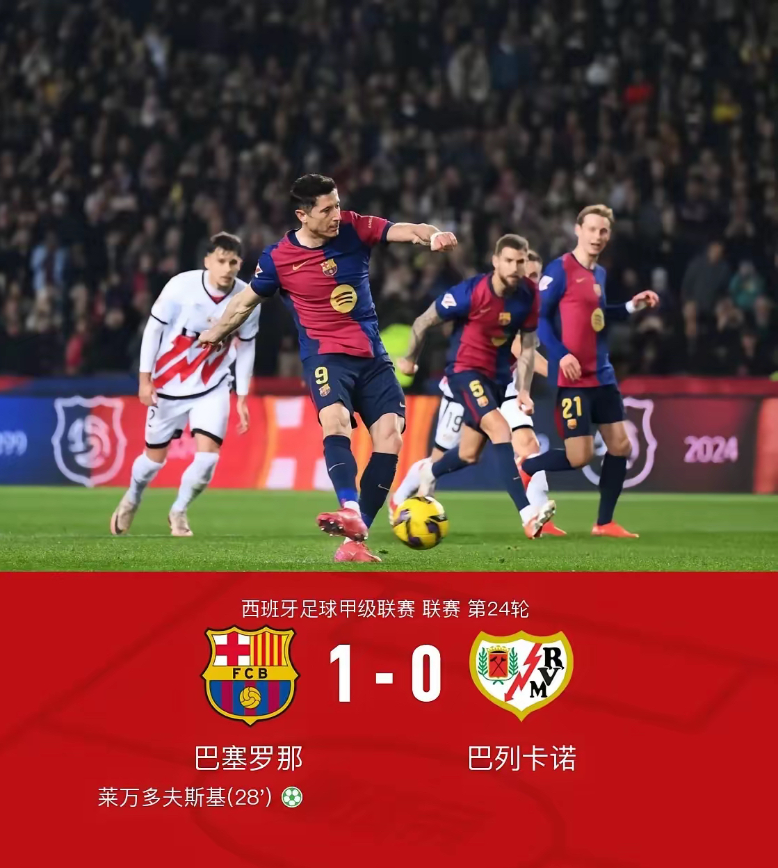 九游官网-关于巴塞罗那实力碾压对手笑纳三分的信息