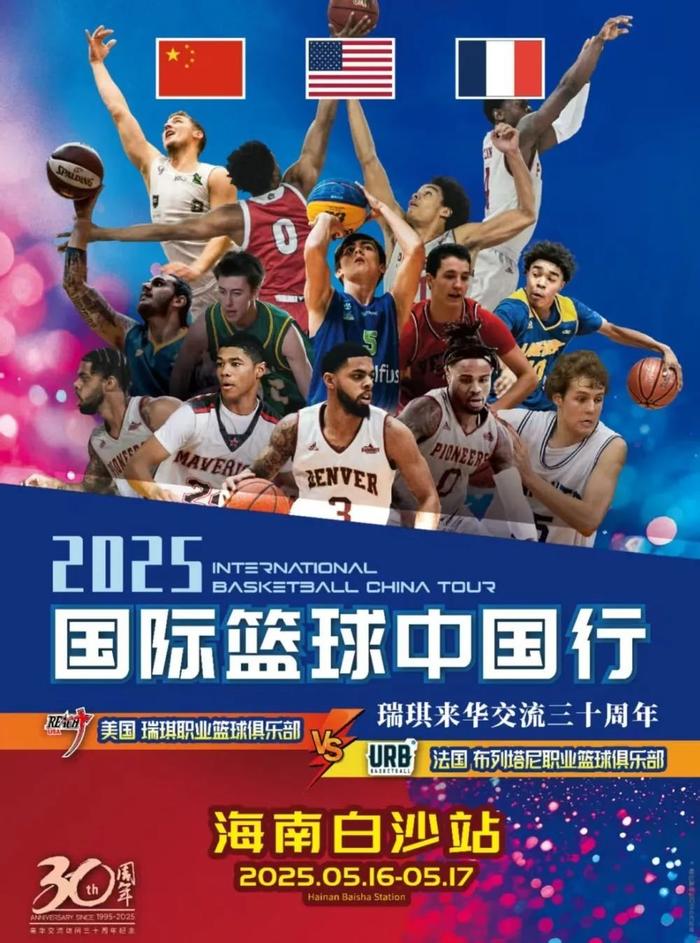 法国篮球联赛成为焦点赛事 法国篮球联赛成为焦点赛事