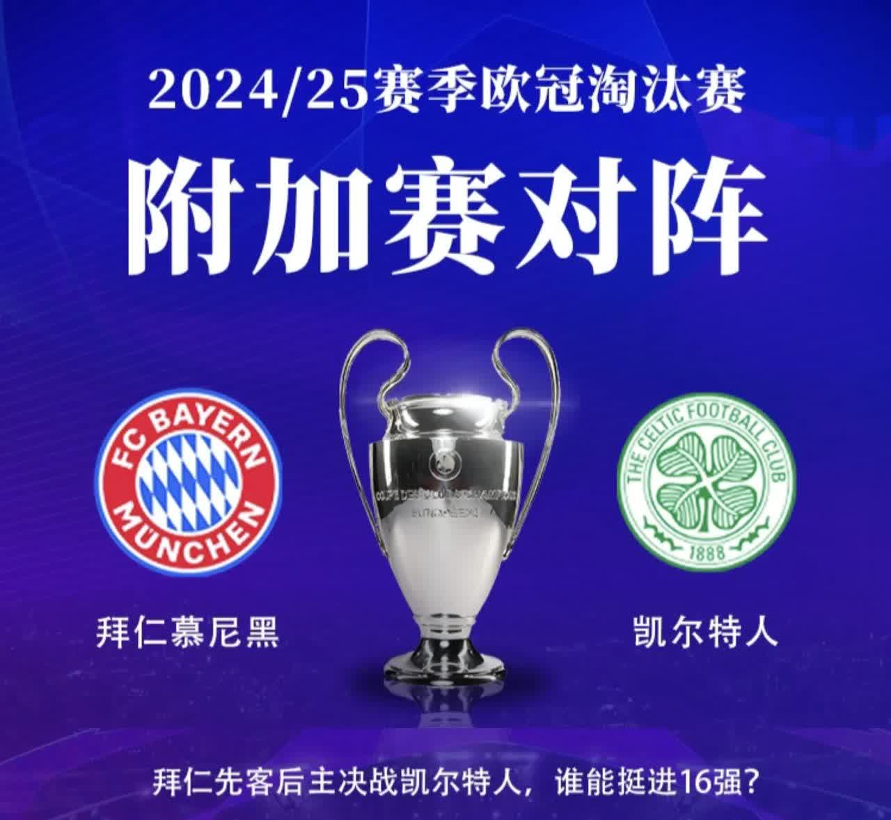 九游中国-包含拜仁主场称霸,强势夺回榜首位置的词条