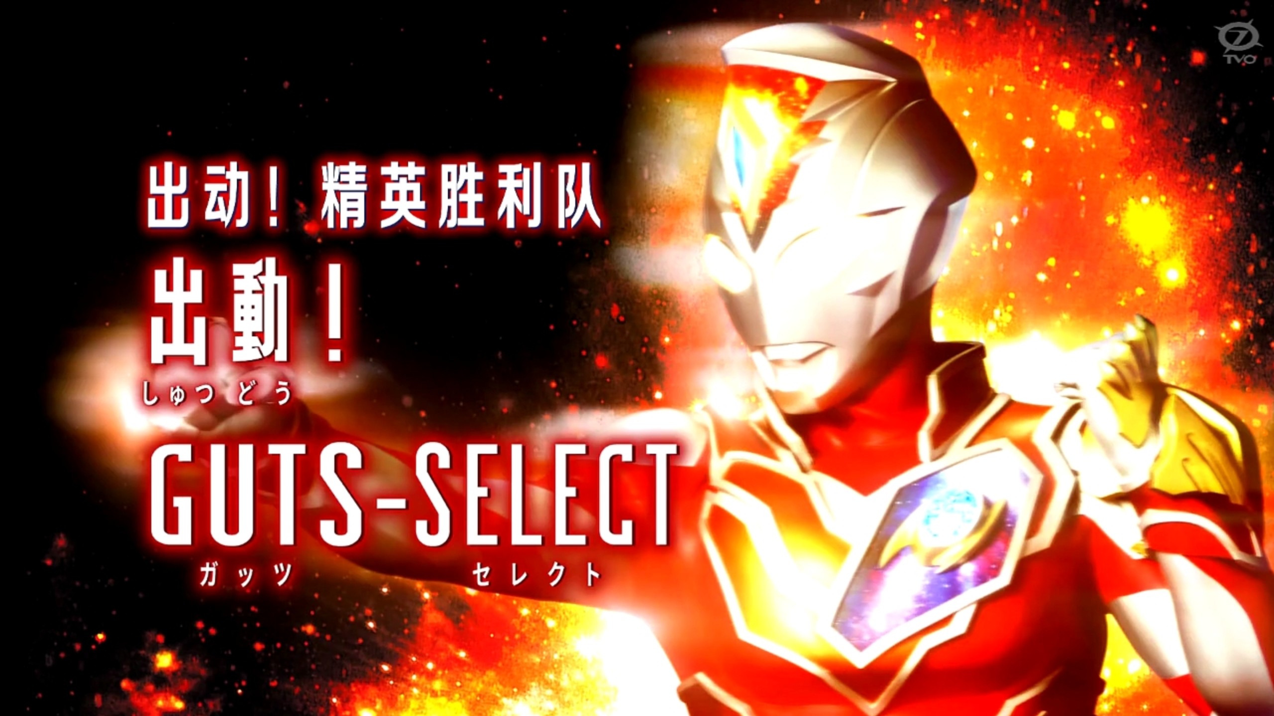 关键时刻实力对抗顶尖球队争夺胜利