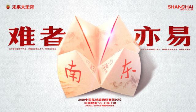 河南建业坐镇主场,力保不败战绩 河南建业坐镇主场,力保不败战绩