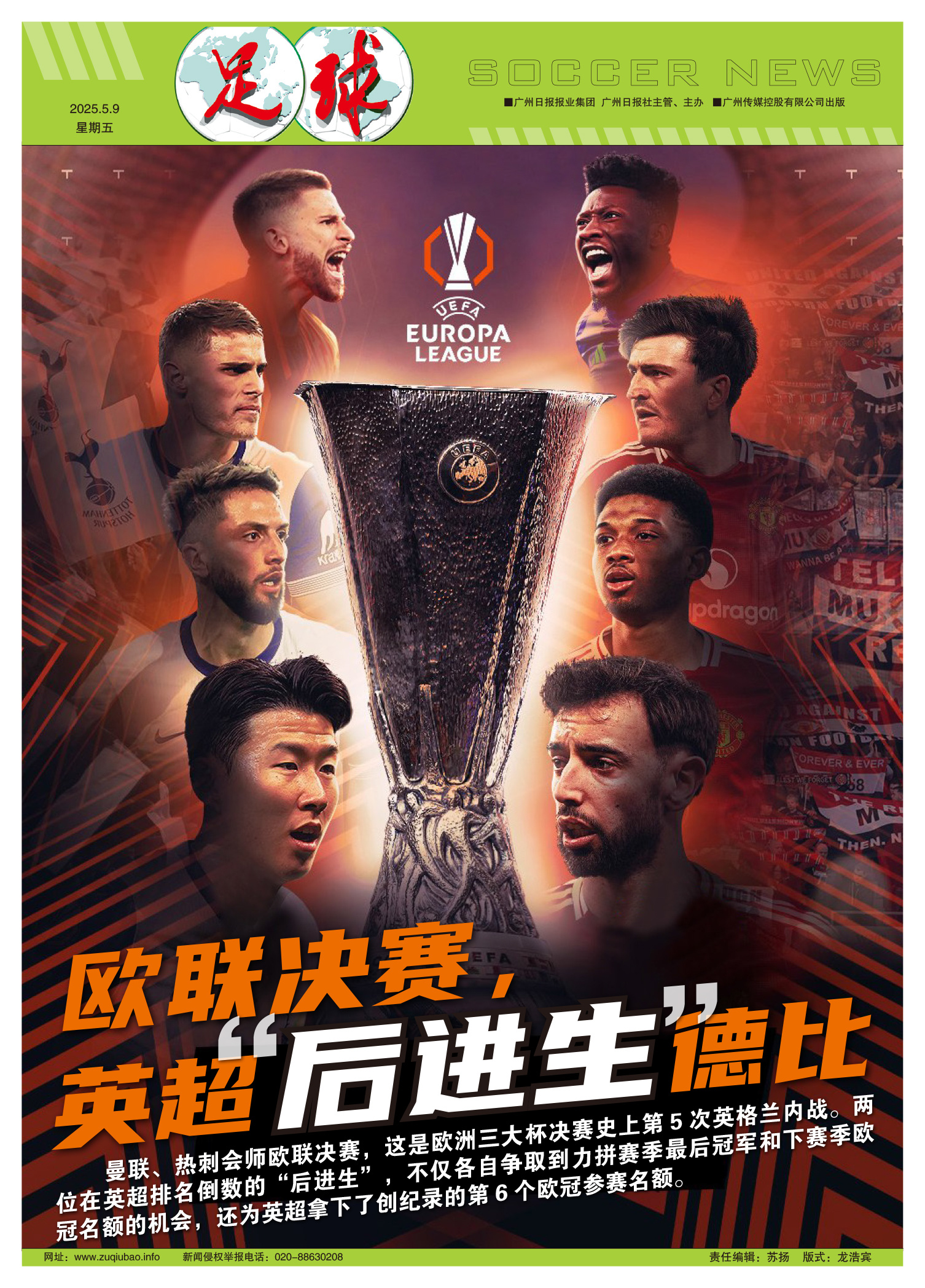 包含曼联客场不敌伯恩利,争冠形势岌岌可危!的词条 包含曼联客场不敌伯恩利,争冠形势岌岌可危!的词条