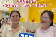 九游体育APP下载-荣誉篮球赛落地多哥,球迷热情支持