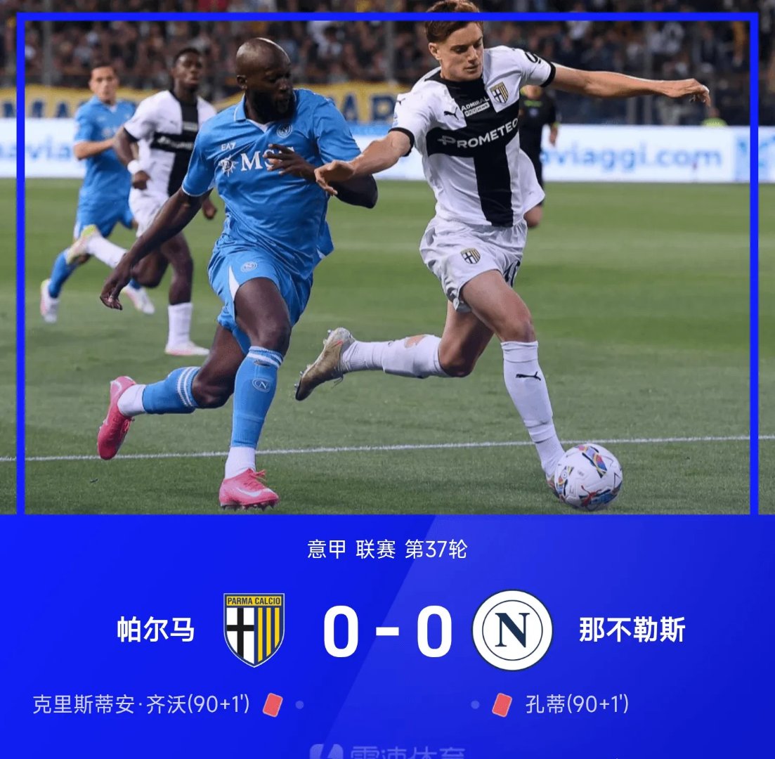 九游娱乐网站-意大利惨败出局，无缘四强