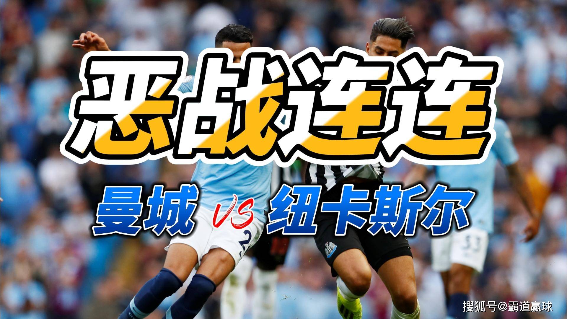 九游娱乐网站-曼城迎来重要挑战,期待客场作战取胜!