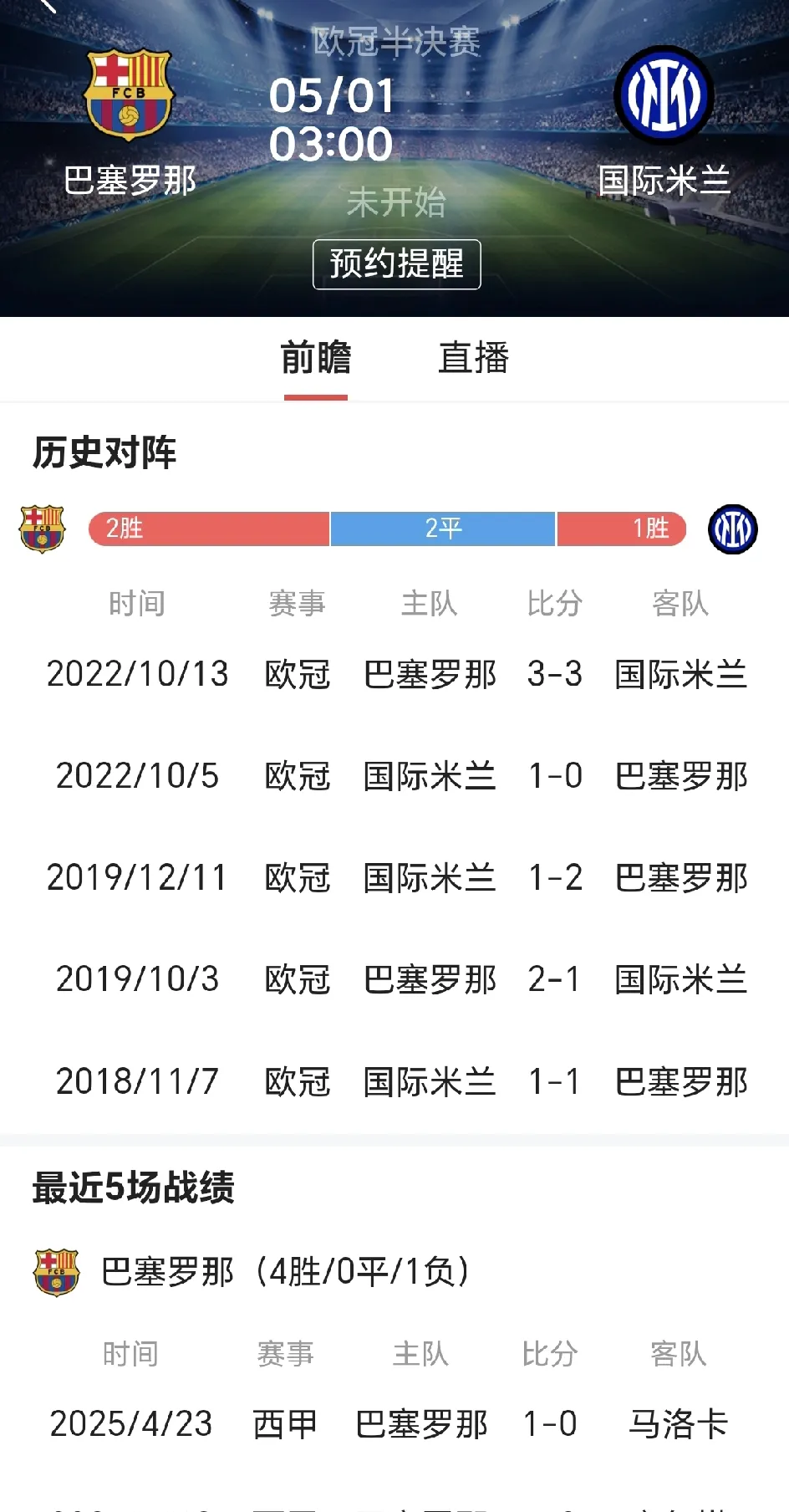 九游官网-那不勒斯客场逼和，联赛前四悬念再起的简单介绍